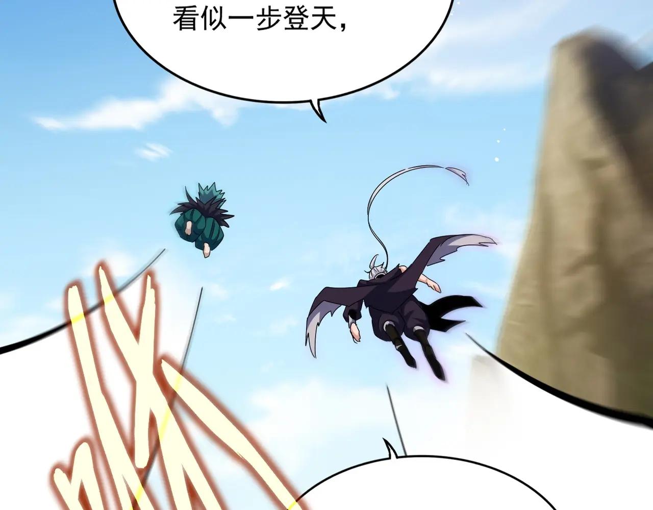 第485话 少爷请攻城 第16页