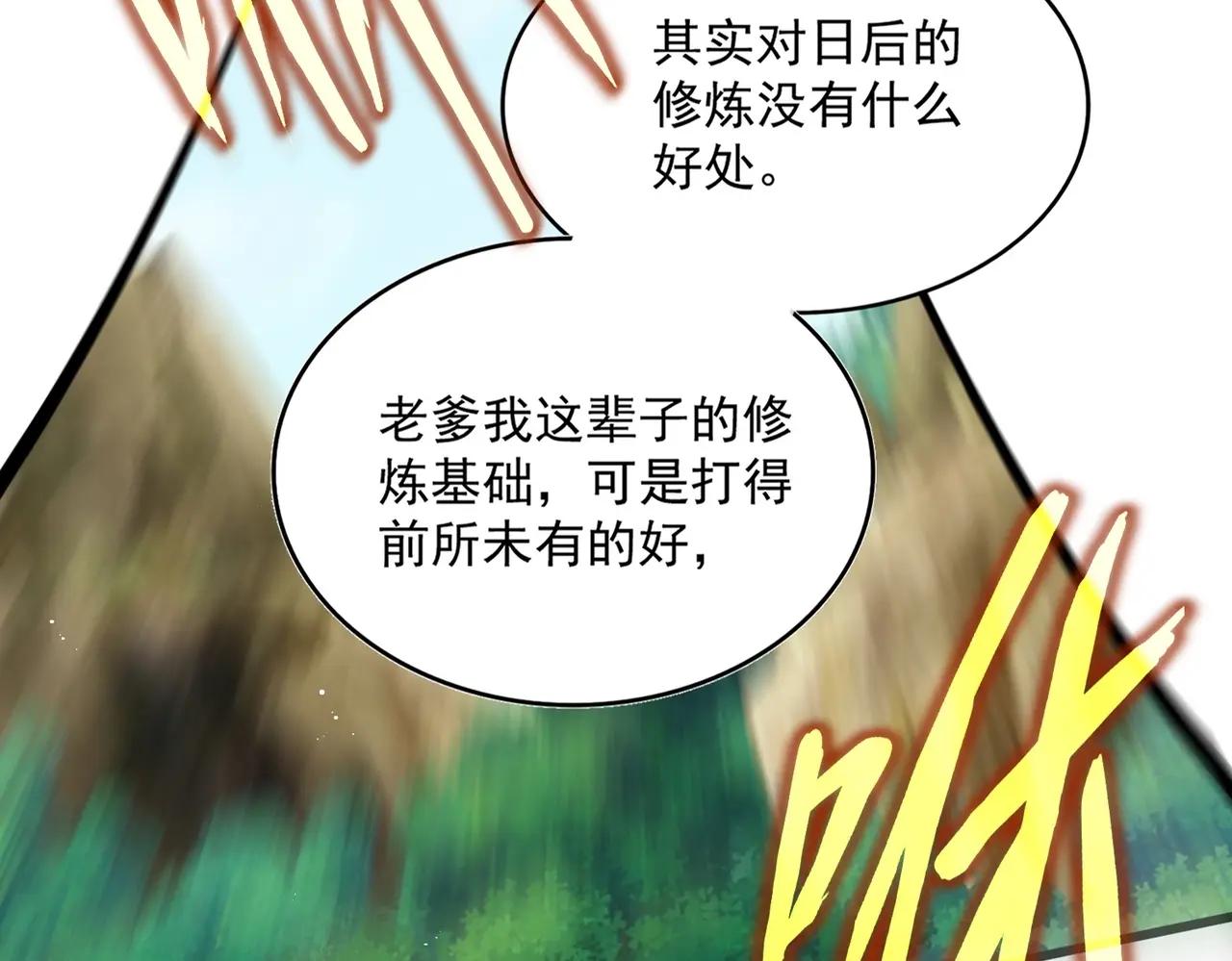 第485话 少爷请攻城 第17页