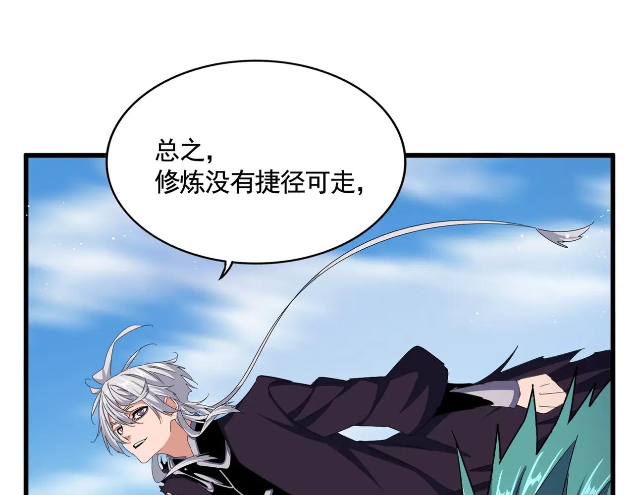 第485话 少爷请攻城 第20页