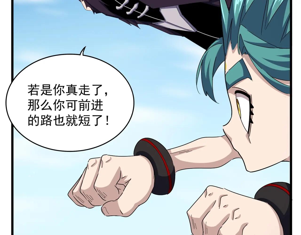 第485话 少爷请攻城 第21页