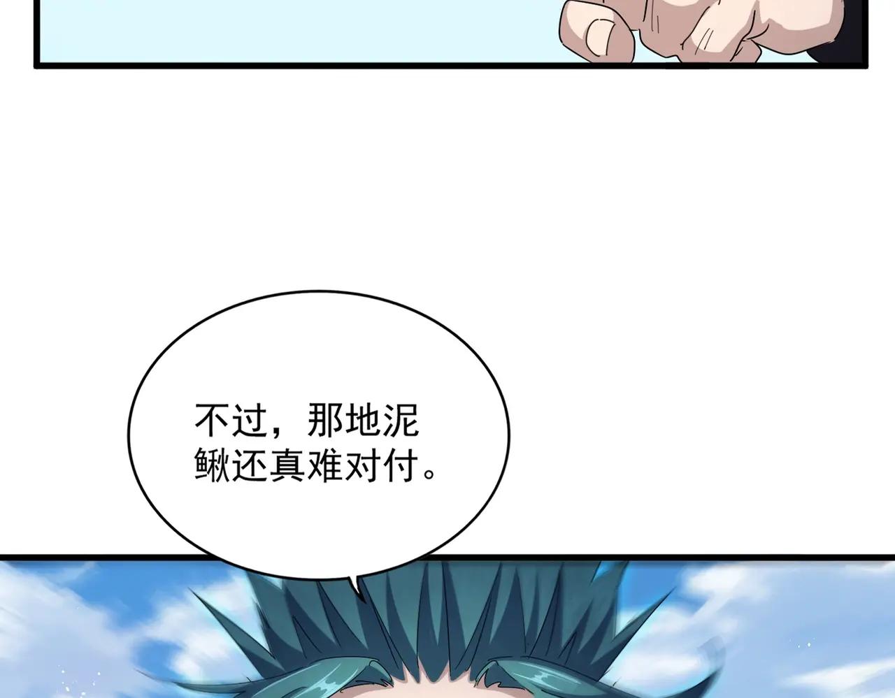 第485话 少爷请攻城 第22页