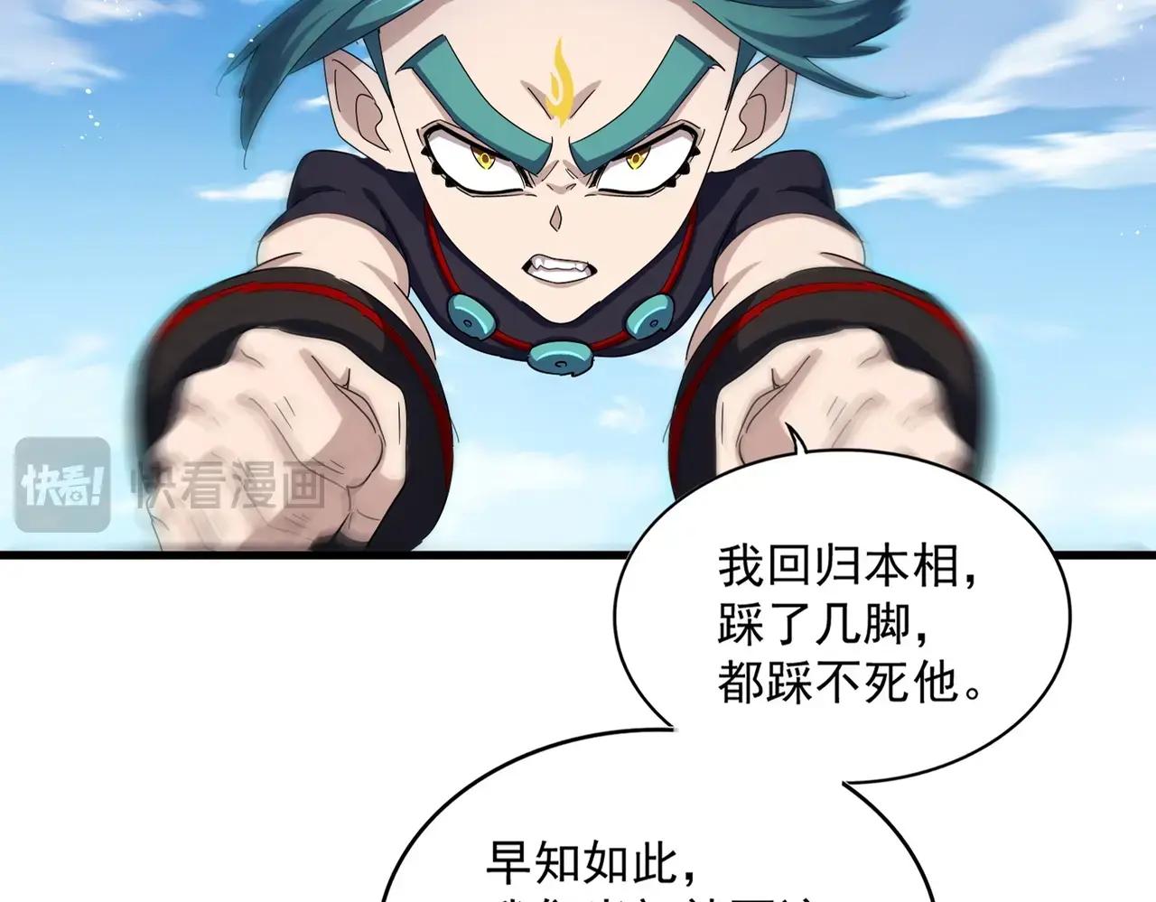 第485话 少爷请攻城 第23页