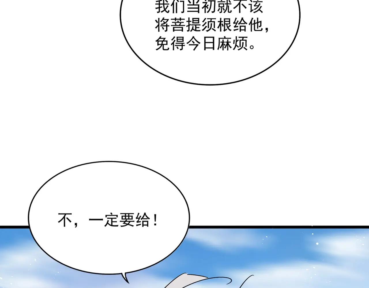 第485话 少爷请攻城 第24页