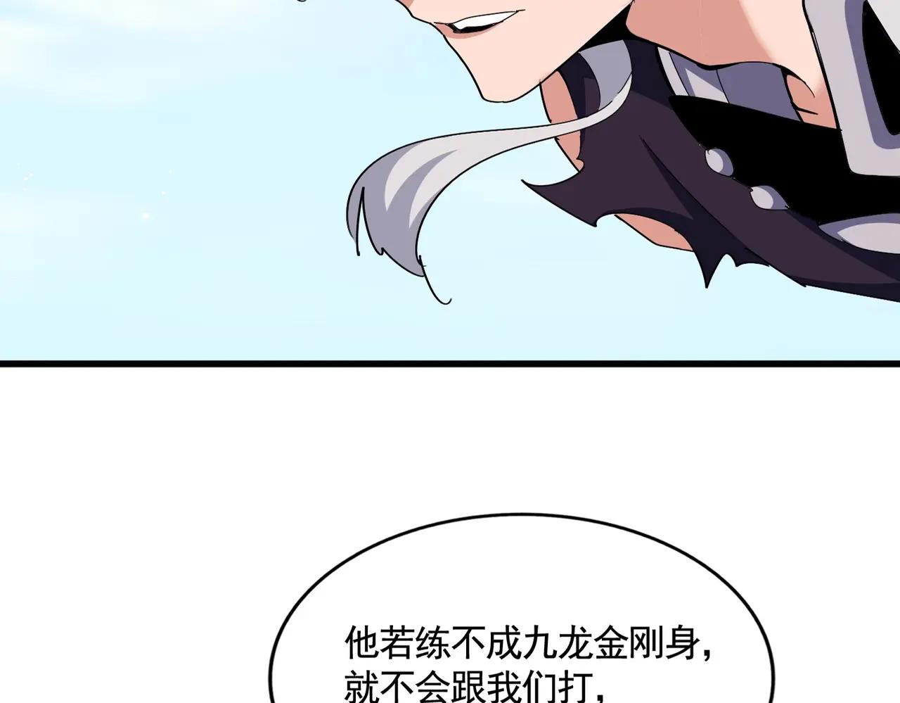 第485话 少爷请攻城 第26页