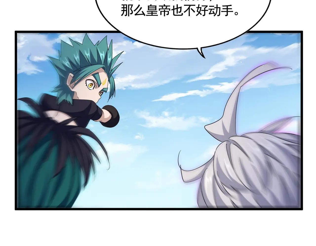 第485话 少爷请攻城 第27页