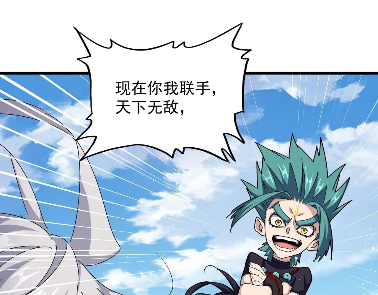 第485话 少爷请攻城 第33页