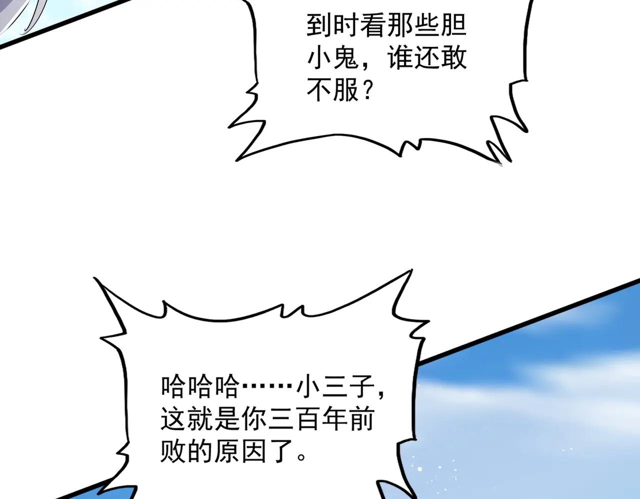 第485话 少爷请攻城 第35页