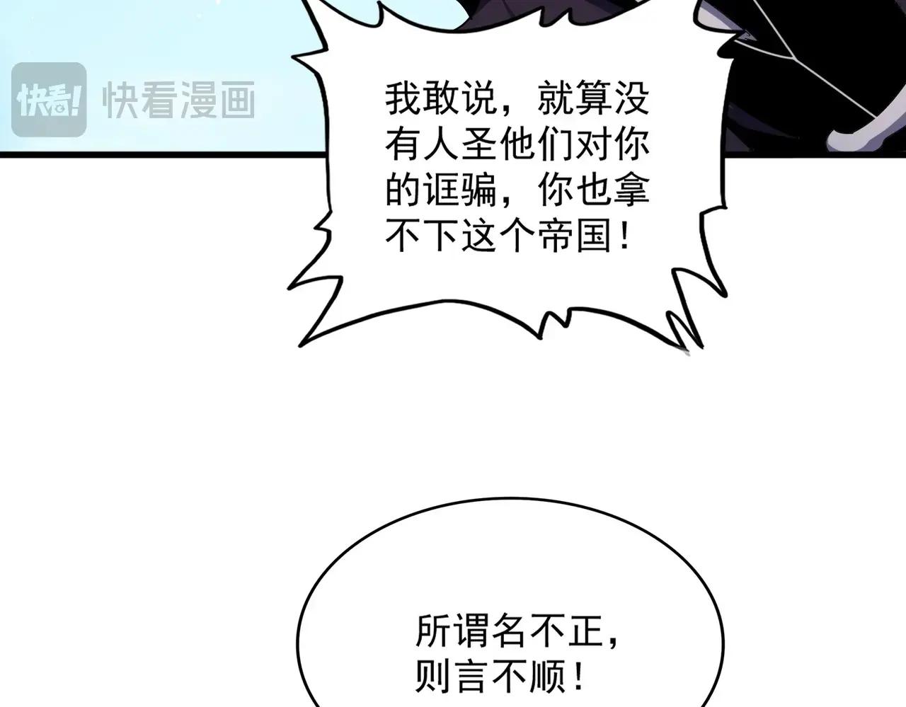 第485话 少爷请攻城 第37页