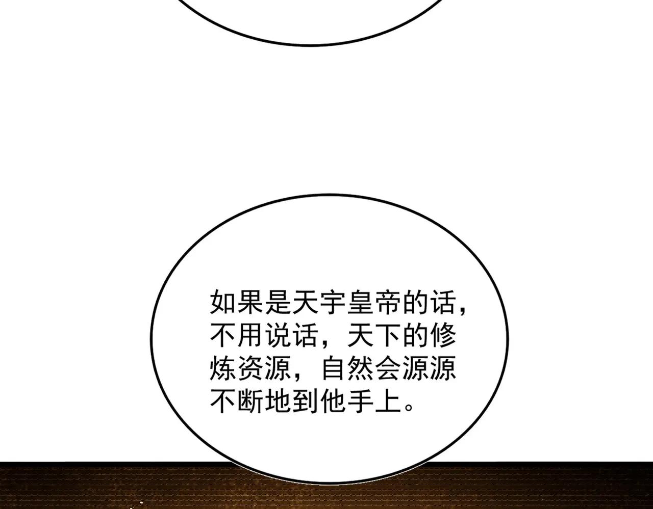 第485话 少爷请攻城 第41页