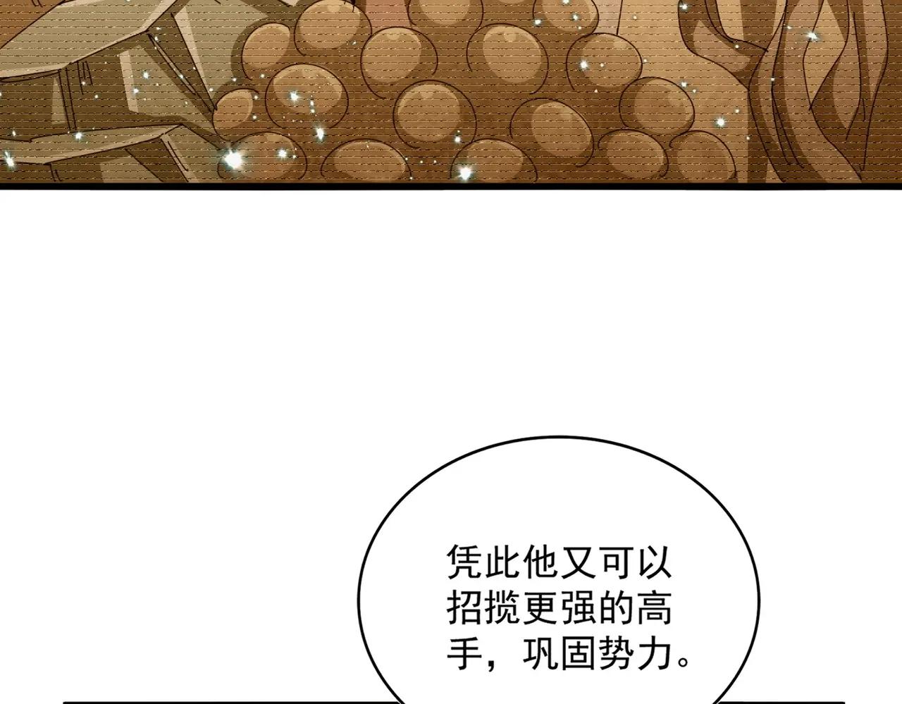 第485话 少爷请攻城 第43页