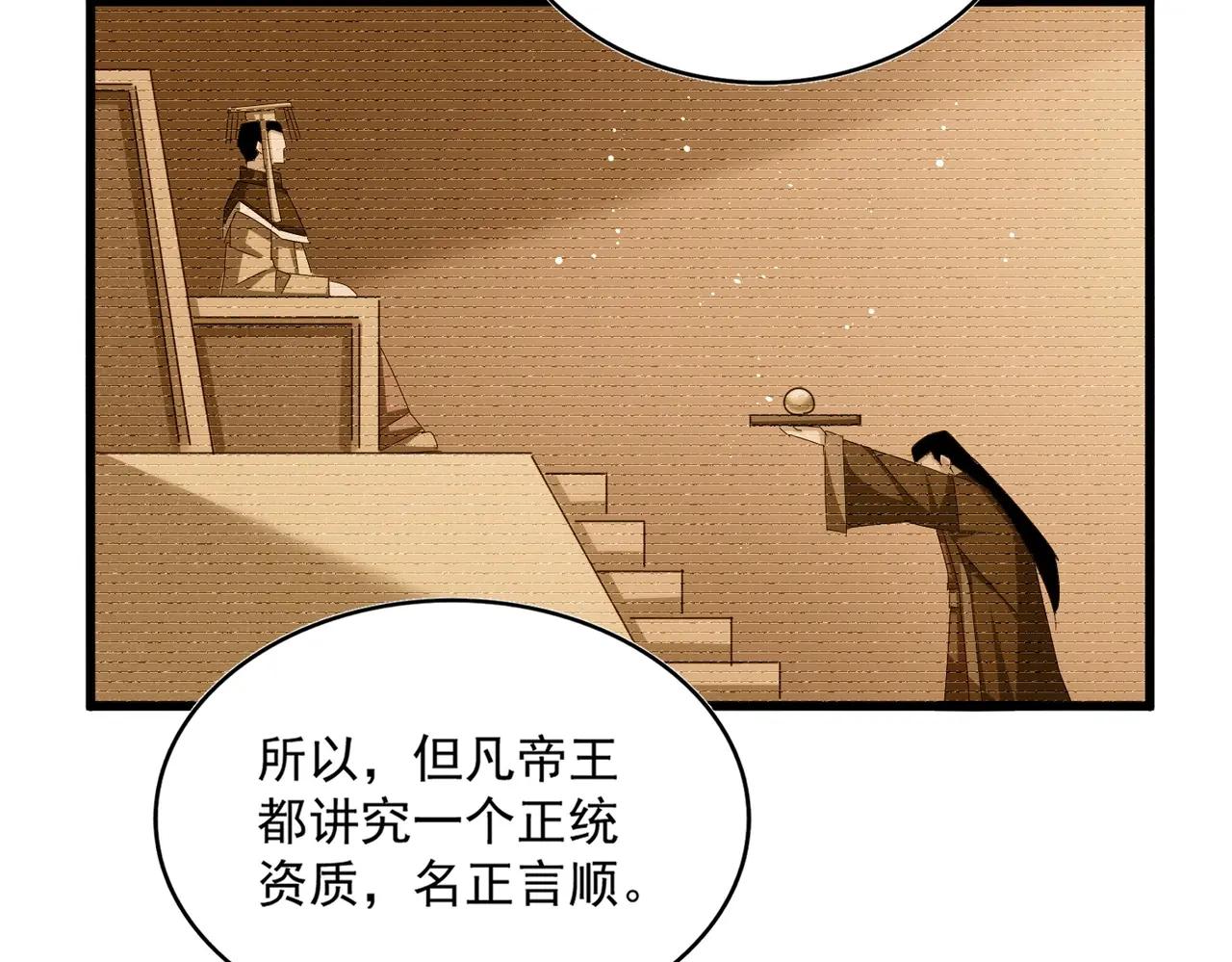 第485话 少爷请攻城 第44页