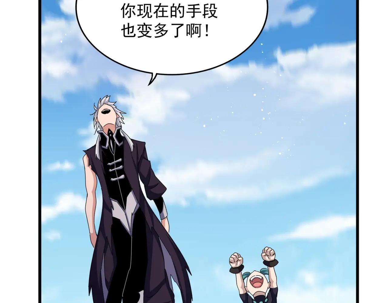 第485话 少爷请攻城 第49页