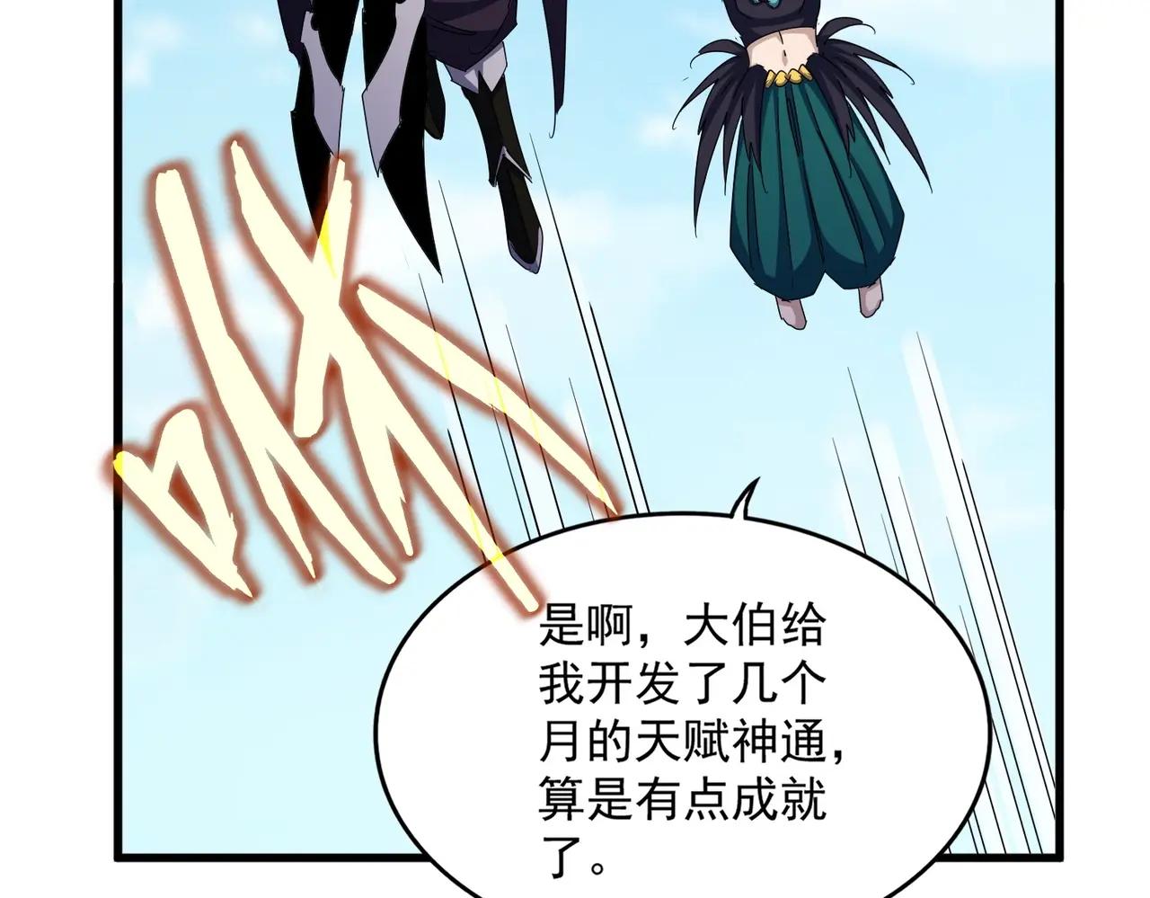 第485话 少爷请攻城 第50页