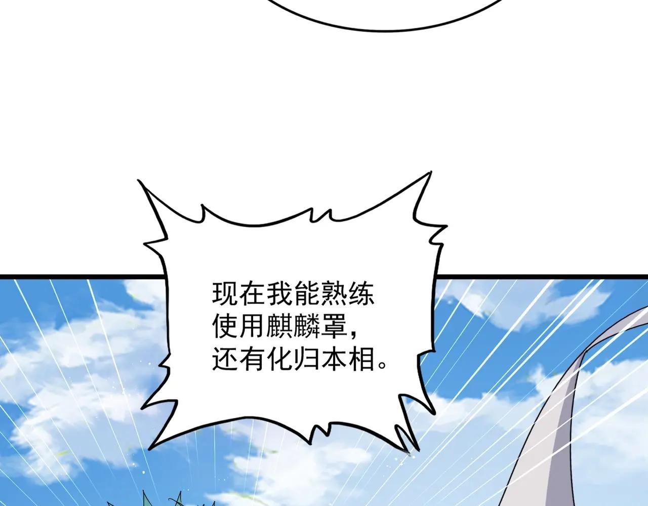 第485话 少爷请攻城 第51页