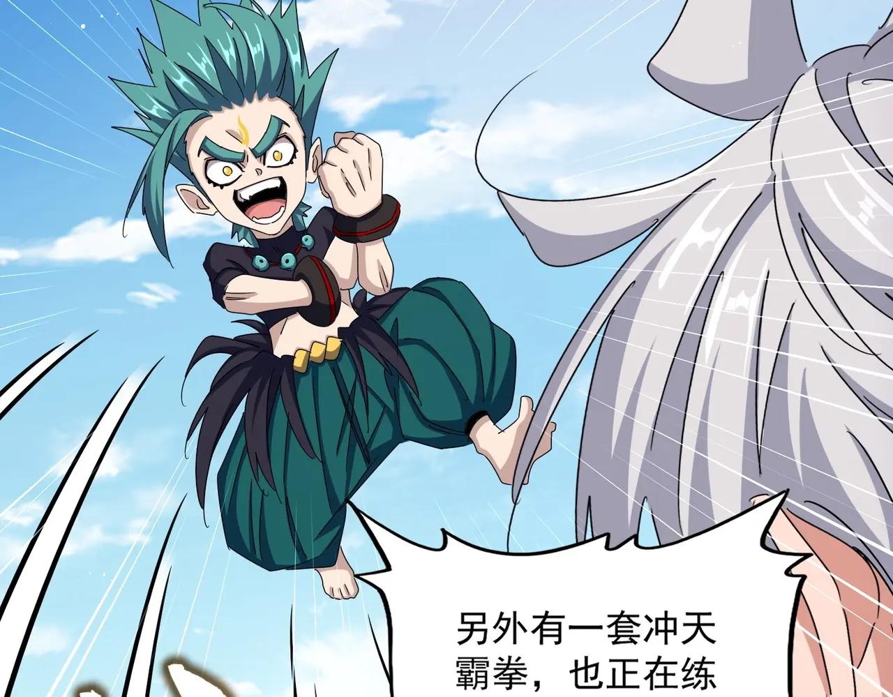 第485话 少爷请攻城 第52页