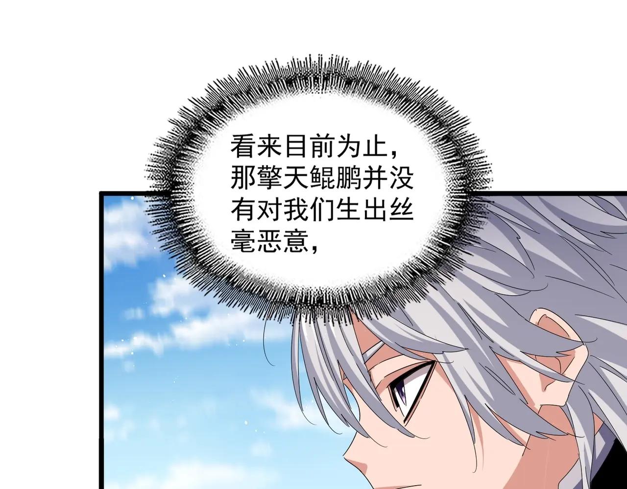 第485话 少爷请攻城 第55页