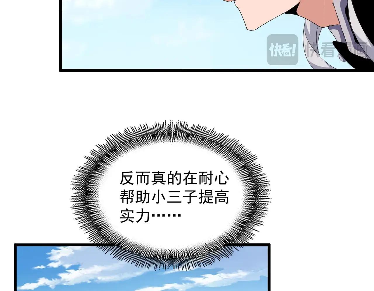 第485话 少爷请攻城 第56页