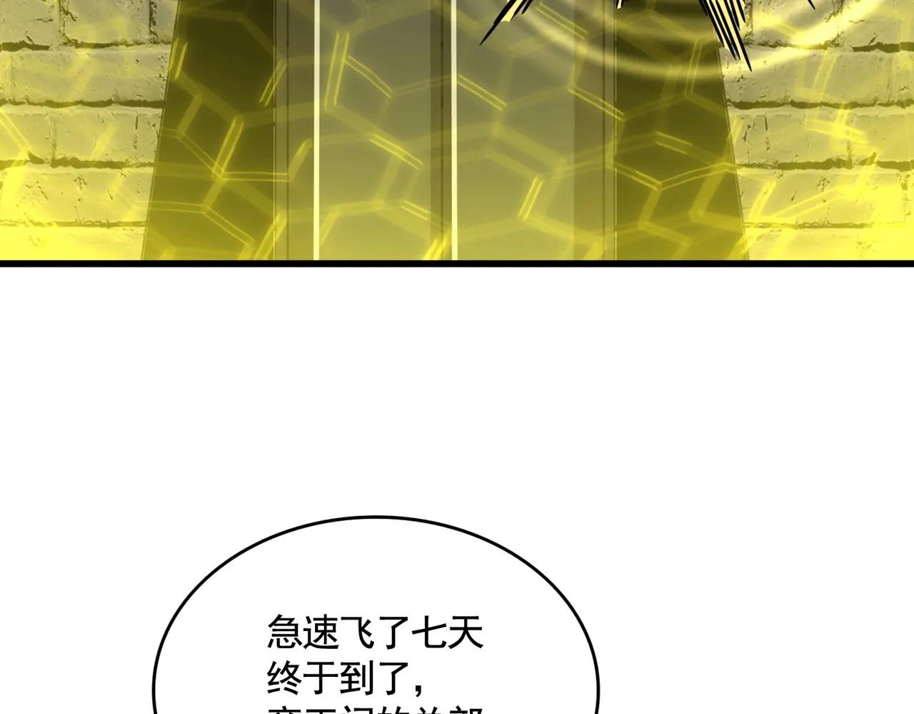 第485话 少爷请攻城 第61页