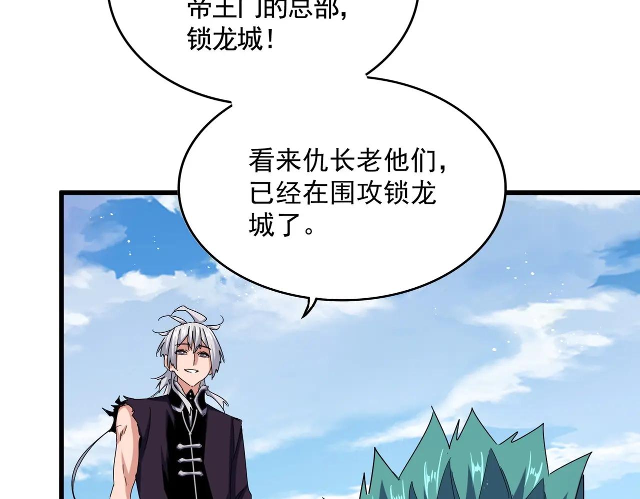 第485话 少爷请攻城 第62页