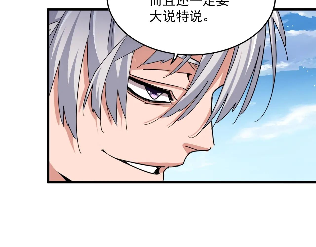 第485话 少爷请攻城 第70页