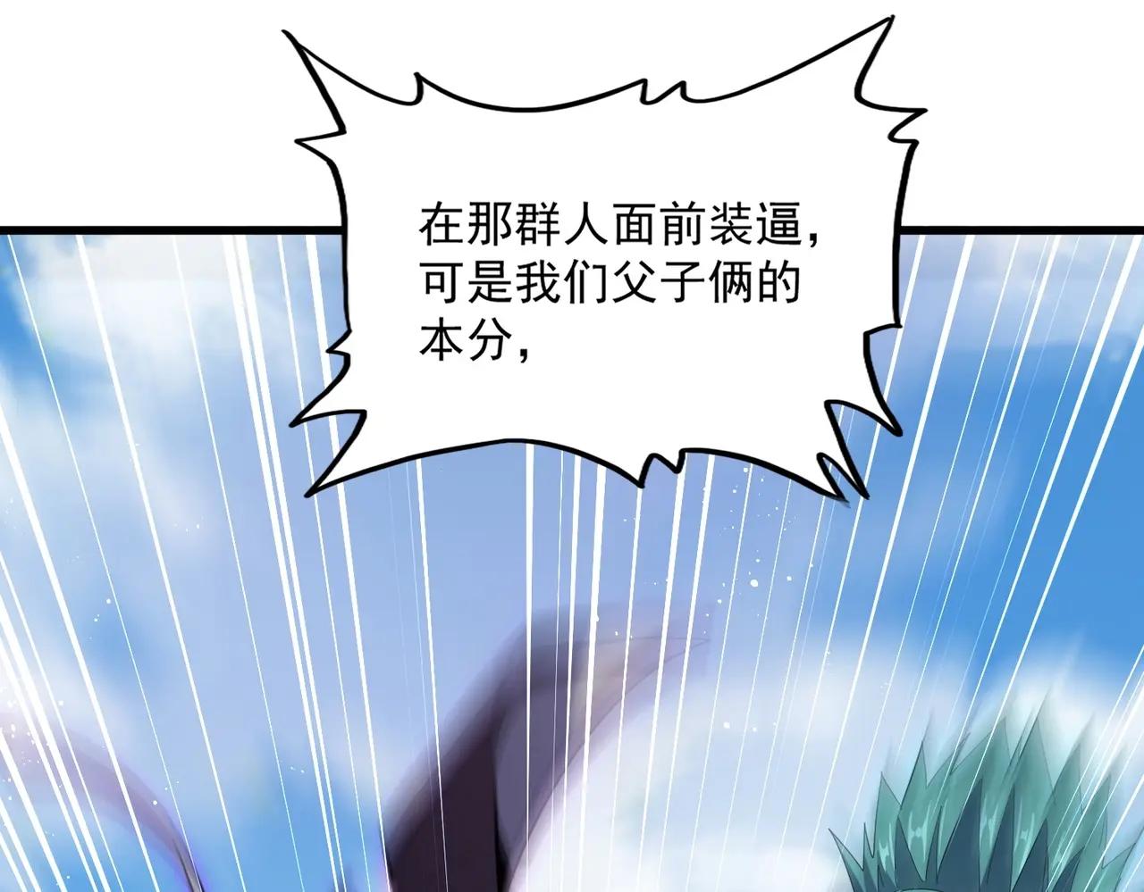 第485话 少爷请攻城 第71页