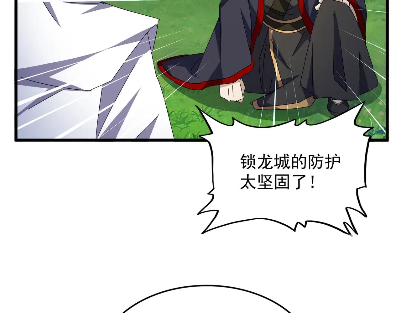 第485话 少爷请攻城 第80页
