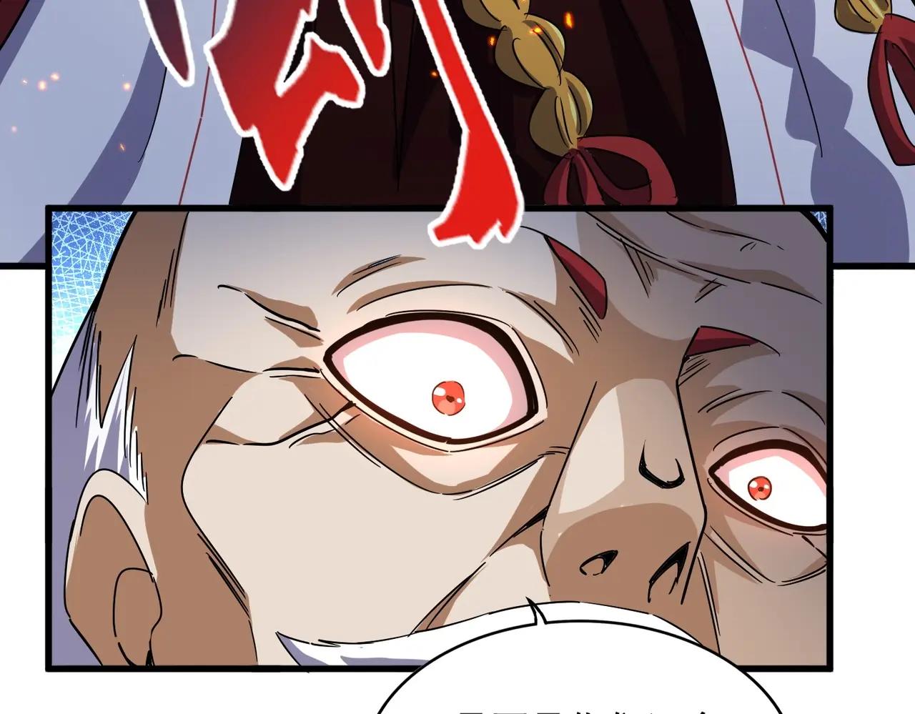 第485话 少爷请攻城 第83页