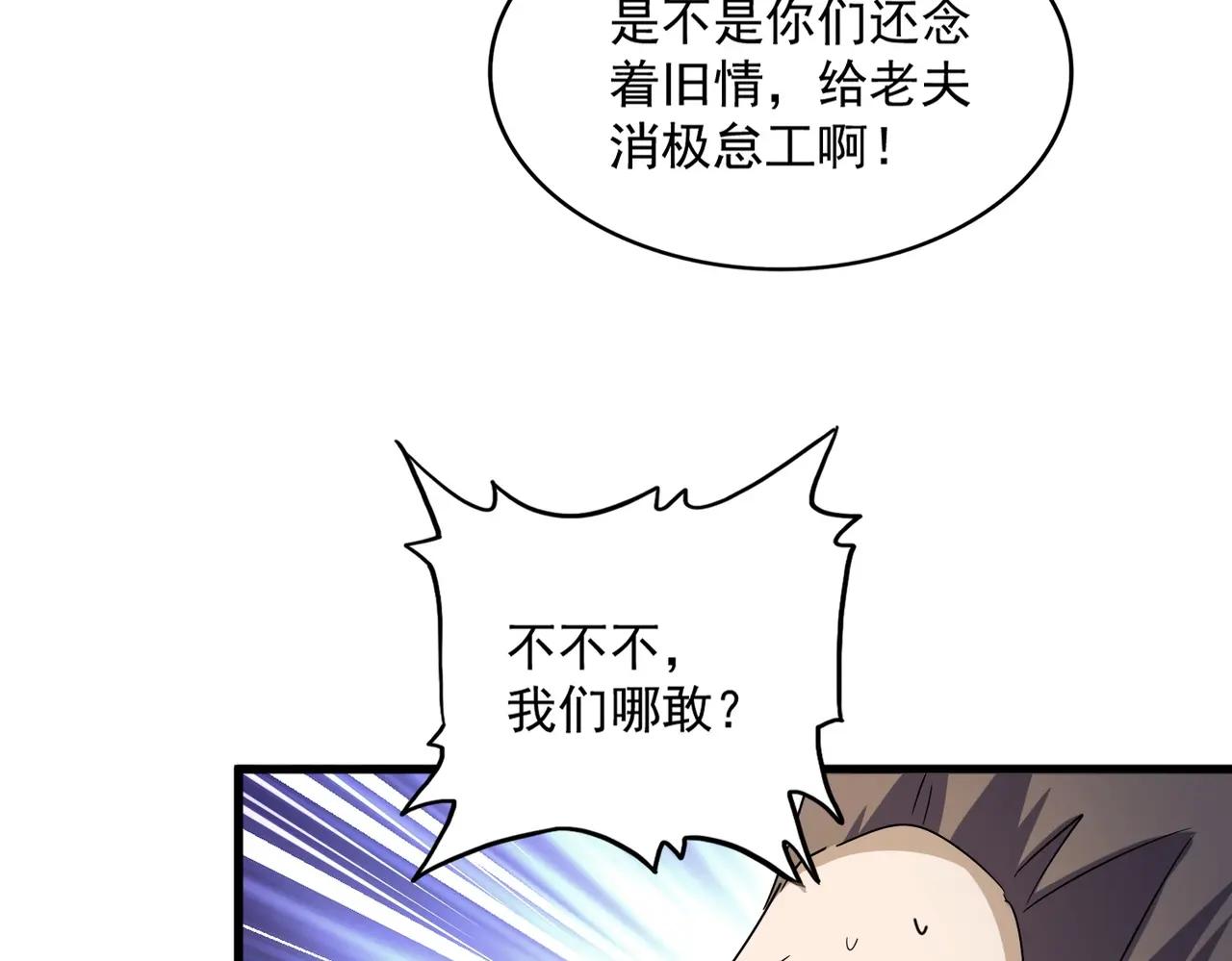 第485话 少爷请攻城 第84页