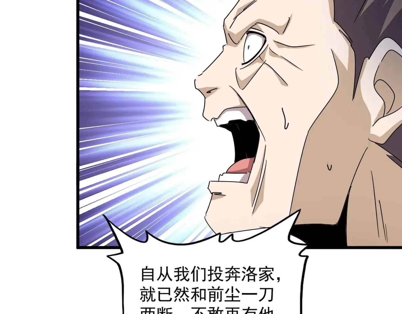 第485话 少爷请攻城 第85页