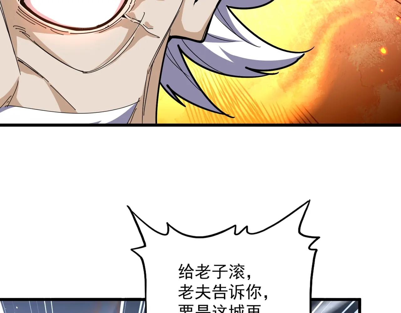第485话 少爷请攻城 第88页