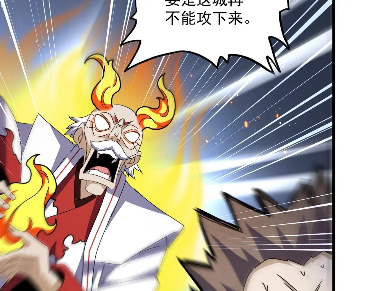 第485话 少爷请攻城 第89页