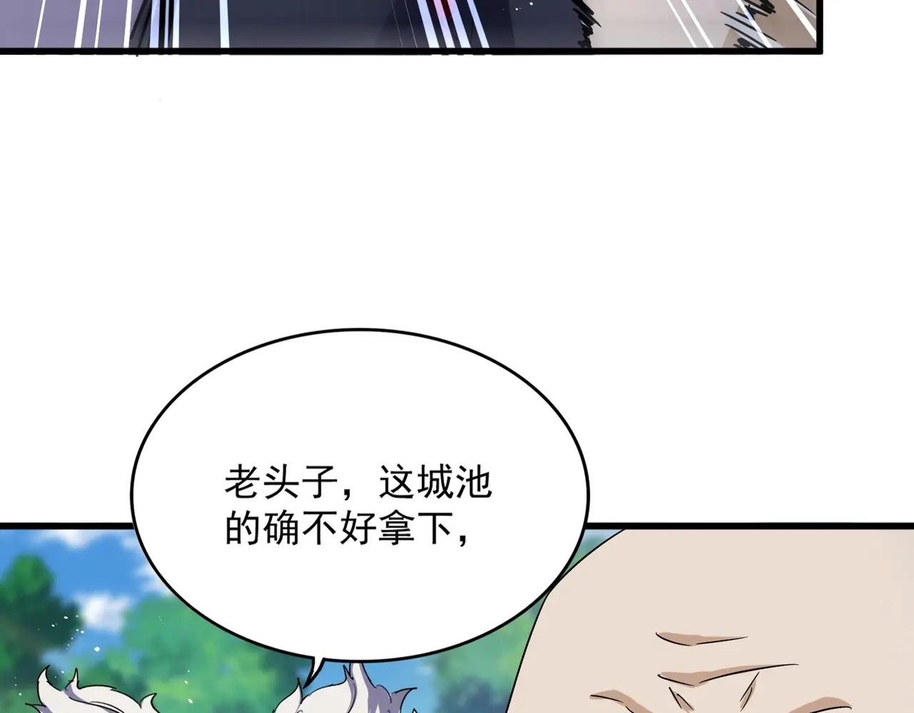 第485话 少爷请攻城 第91页