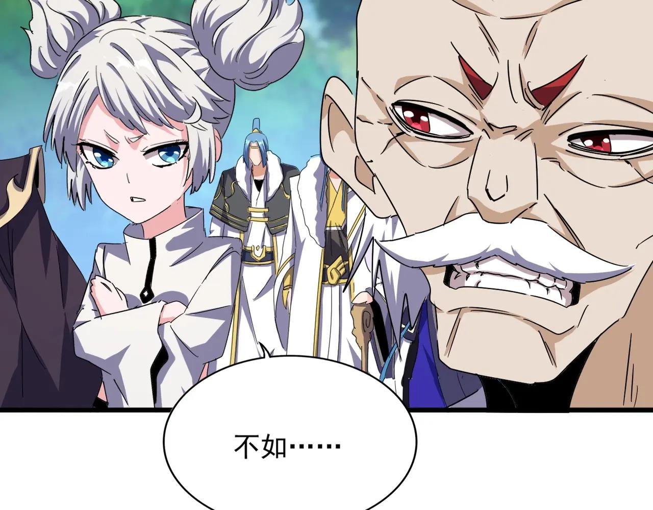 第485话 少爷请攻城 第92页