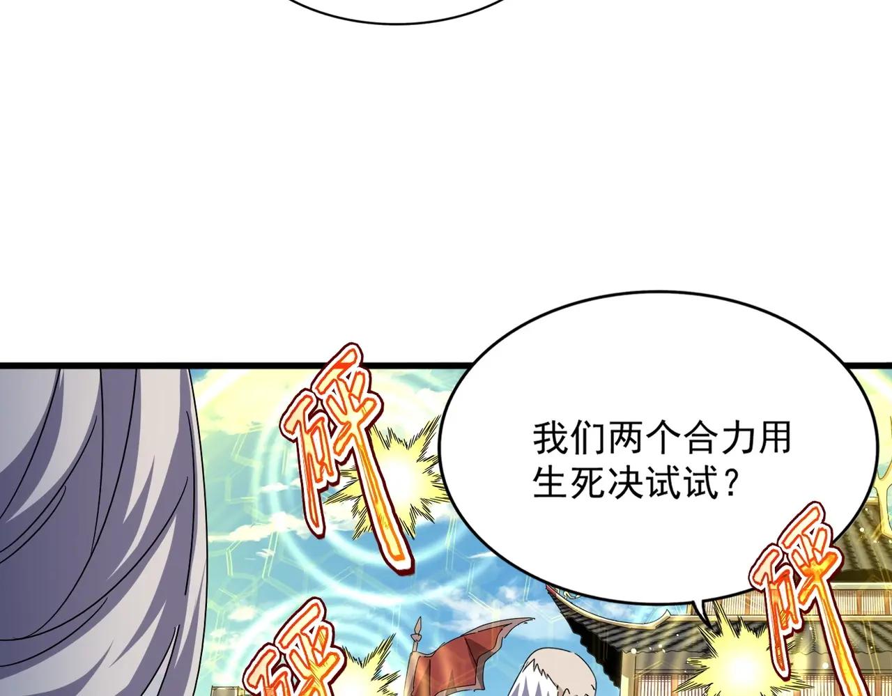 第485话 少爷请攻城 第93页