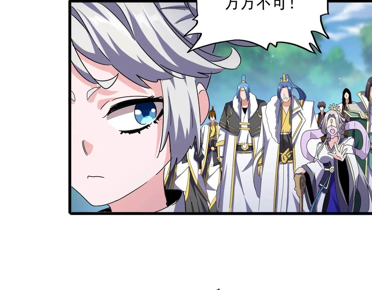 第485话 少爷请攻城 第95页