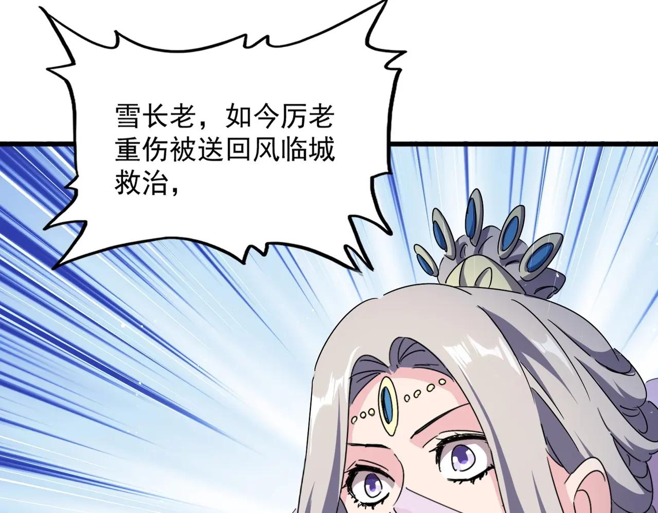 第485话 少爷请攻城 第96页