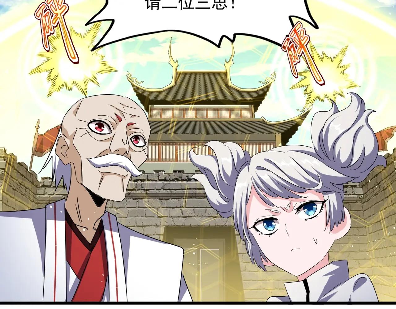 第485话 少爷请攻城 第99页