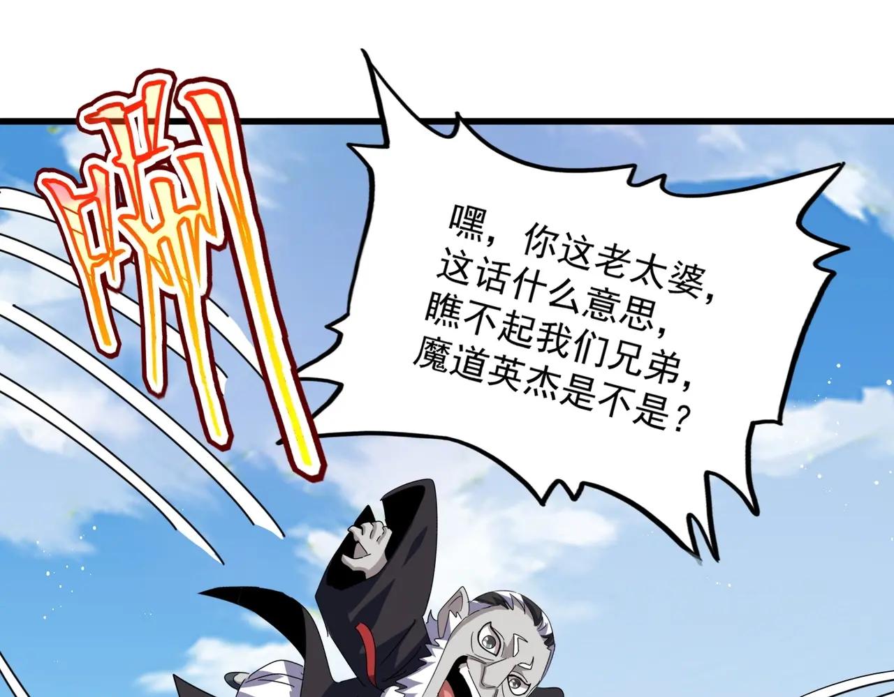 第485话 少爷请攻城 第101页