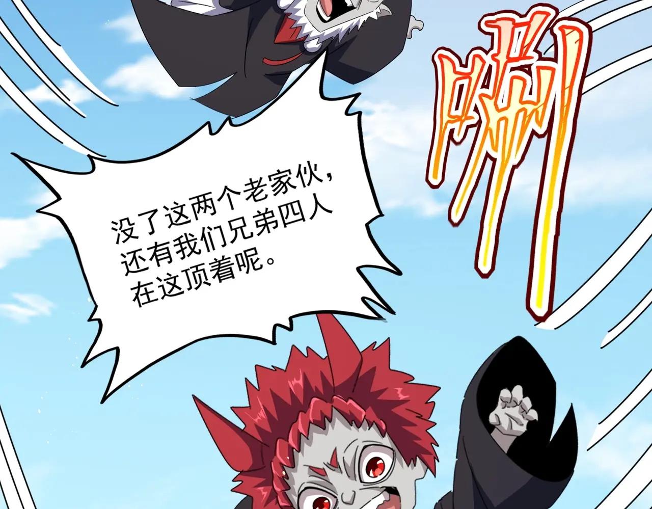第485话 少爷请攻城 第102页