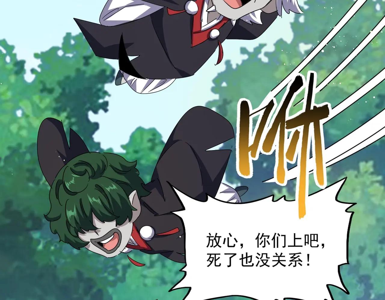 第485话 少爷请攻城 第104页