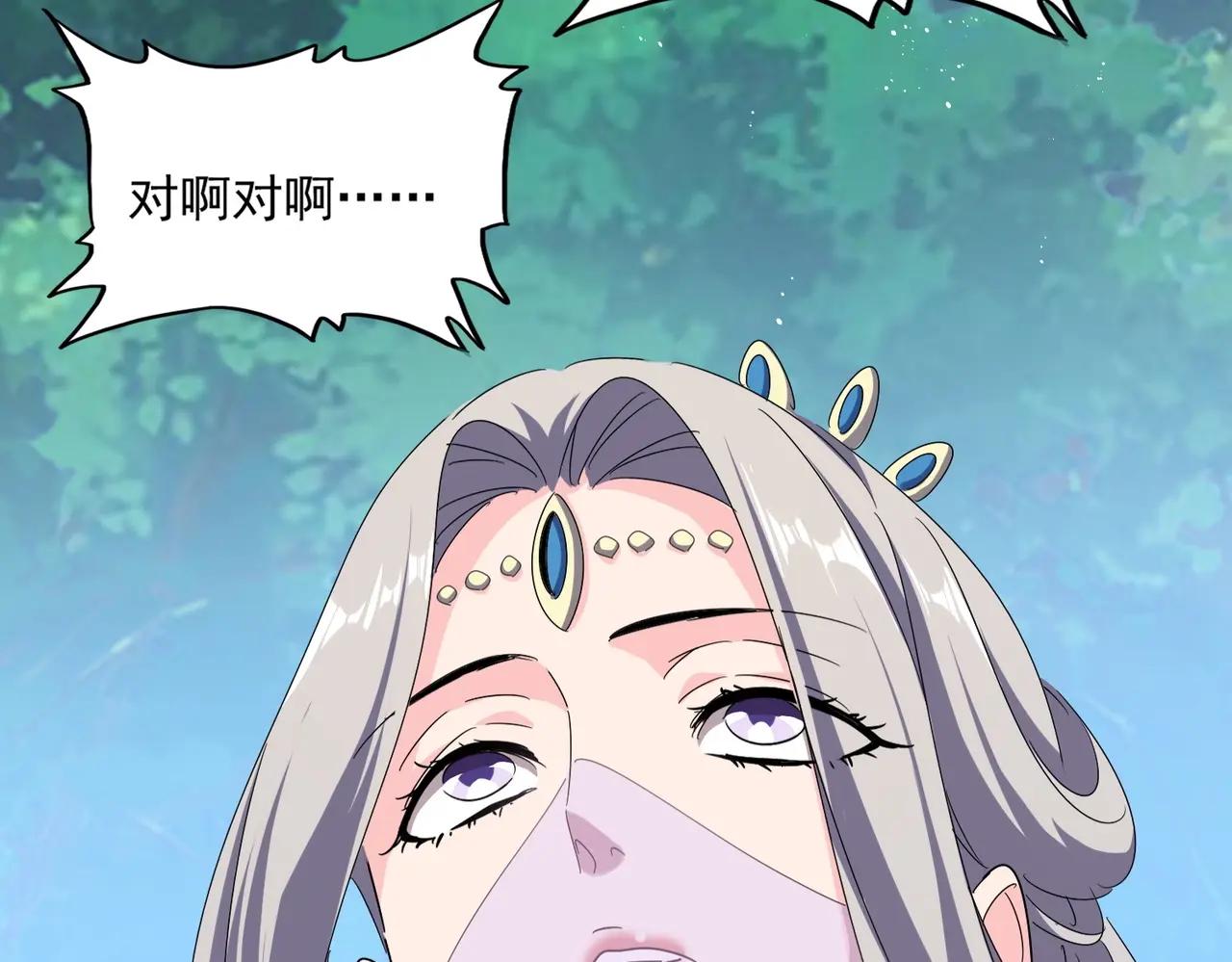 第485话 少爷请攻城 第105页