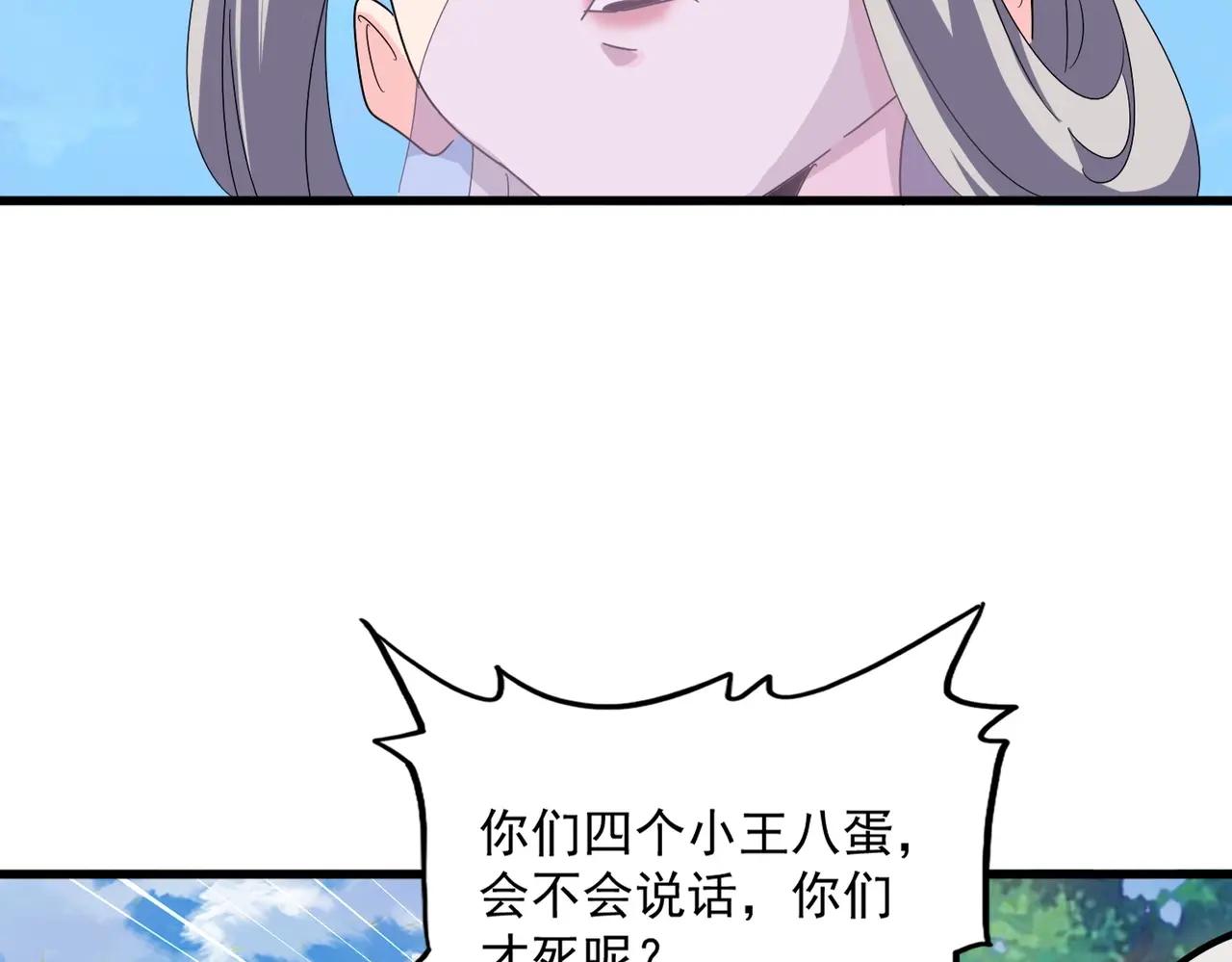 第485话 少爷请攻城 第106页