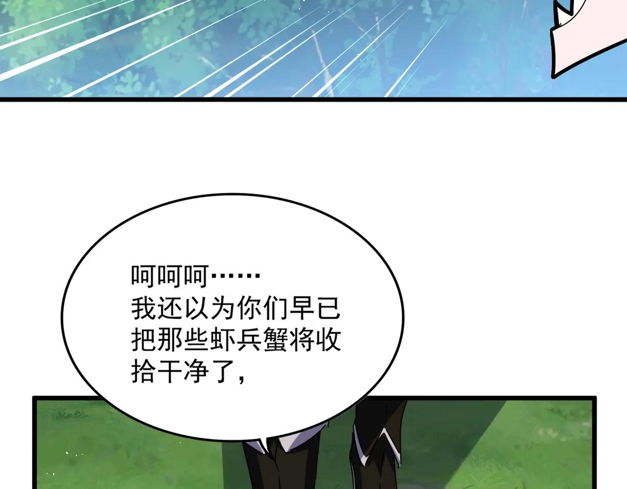 第485话 少爷请攻城 第108页