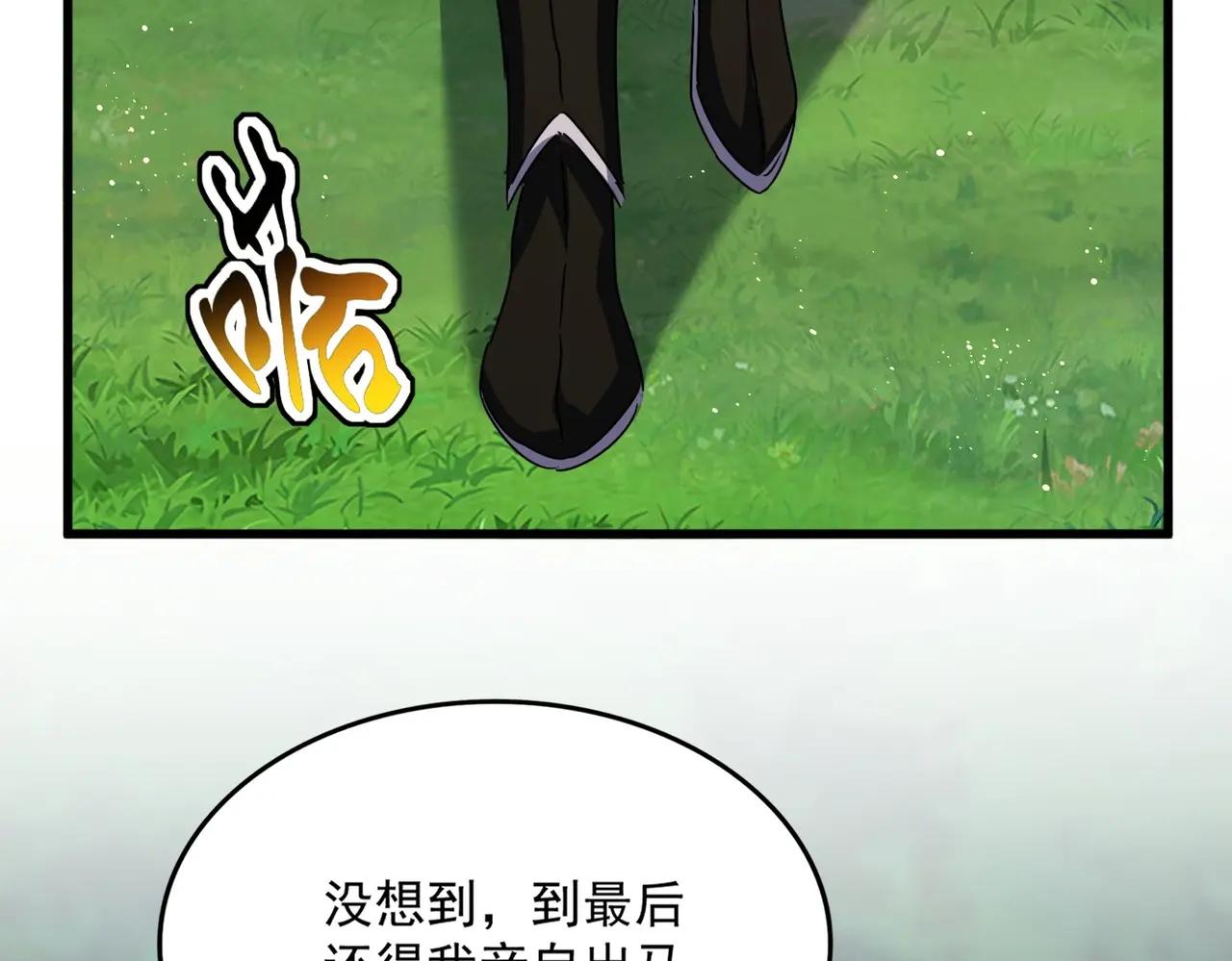 第485话 少爷请攻城 第109页