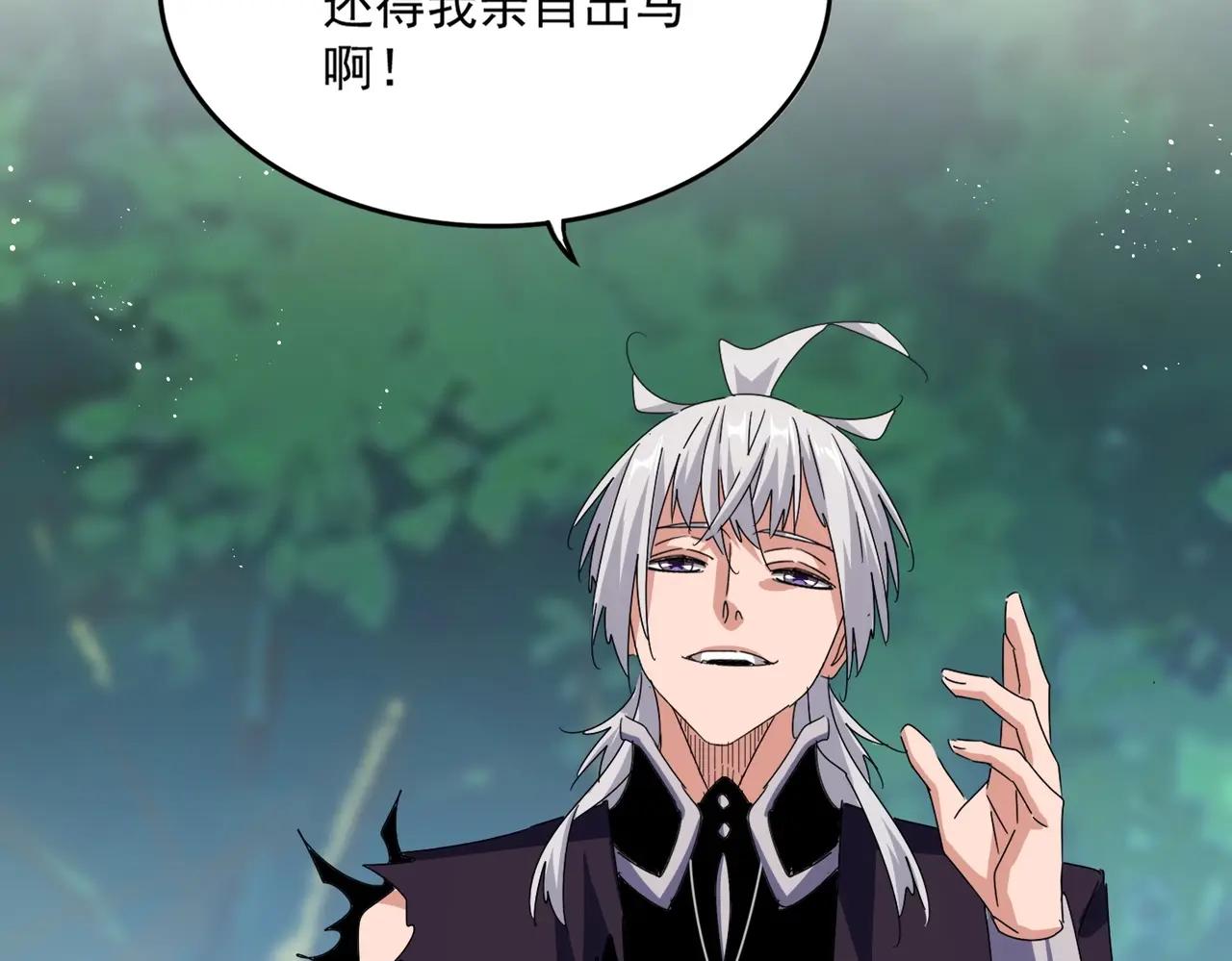 第485话 少爷请攻城 第110页