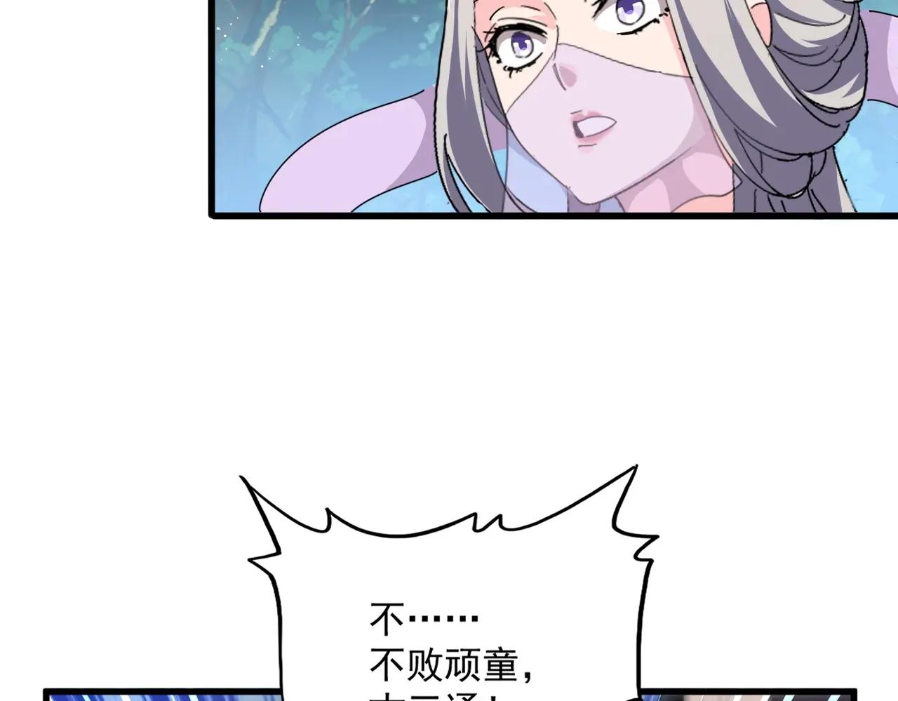 第485话 少爷请攻城 第113页