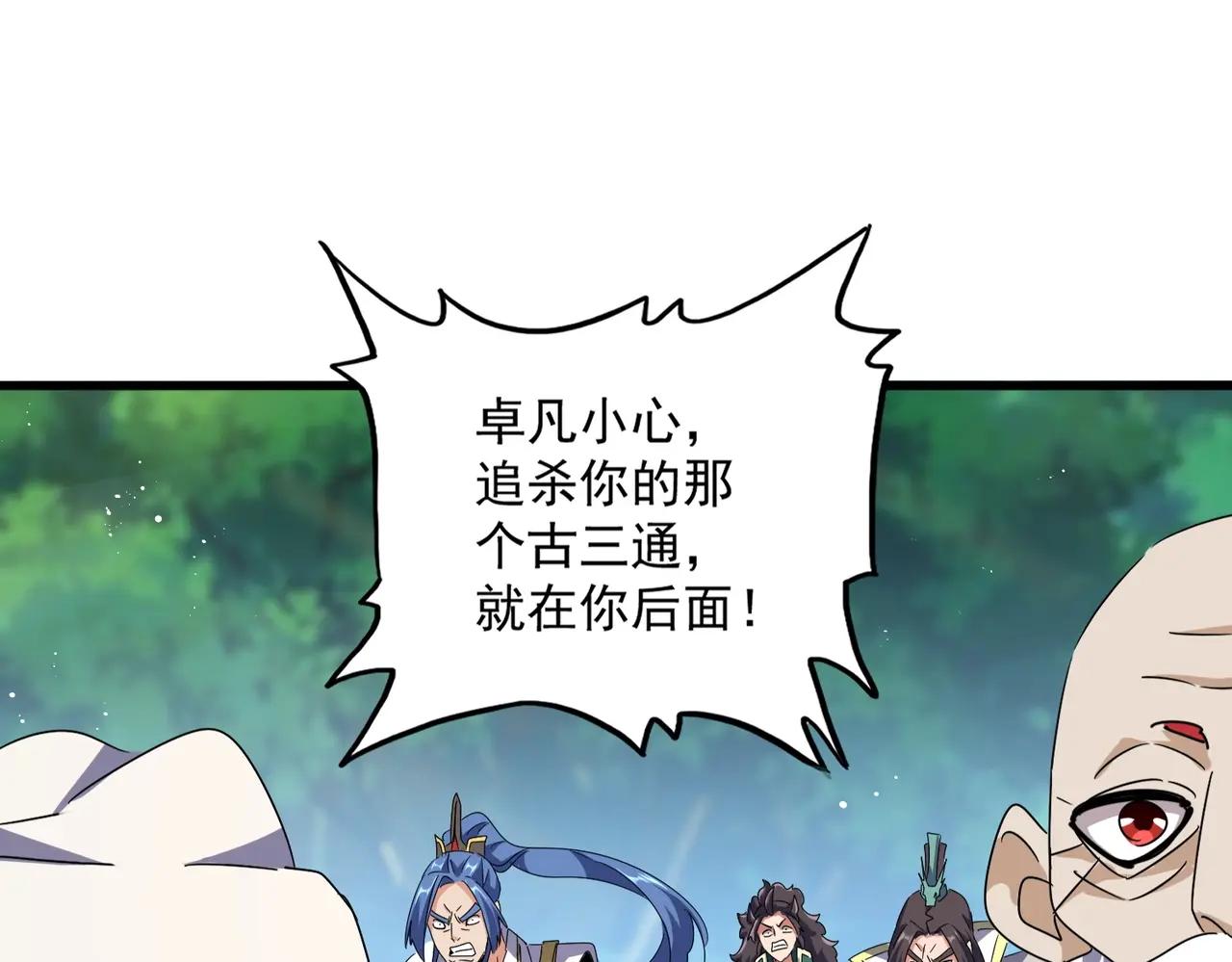 第485话 少爷请攻城 第116页