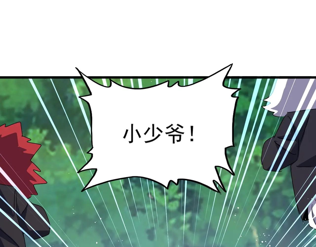 第485话 少爷请攻城 第118页