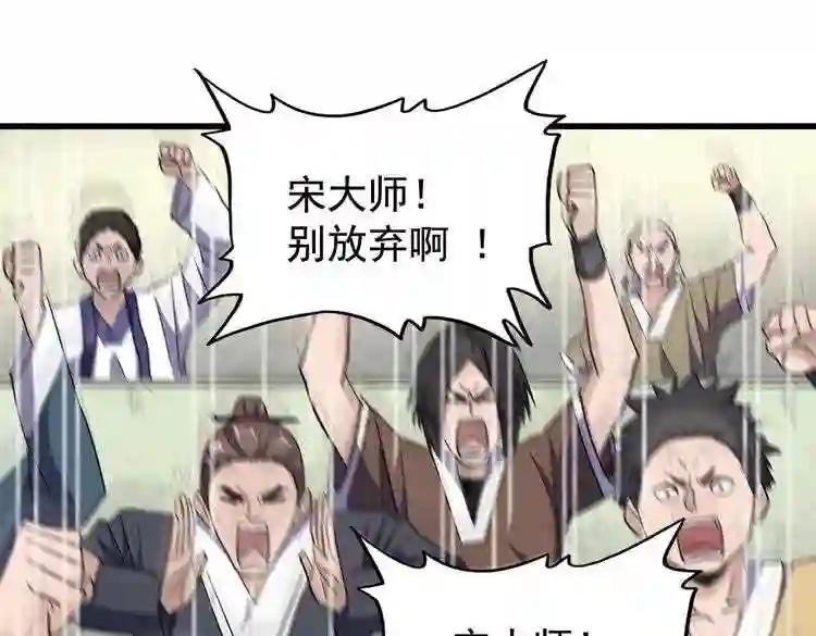第173话 炼丹玩的不就是心跳 第1页