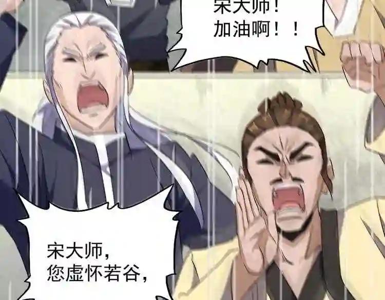 第173话 炼丹玩的不就是心跳 第2页